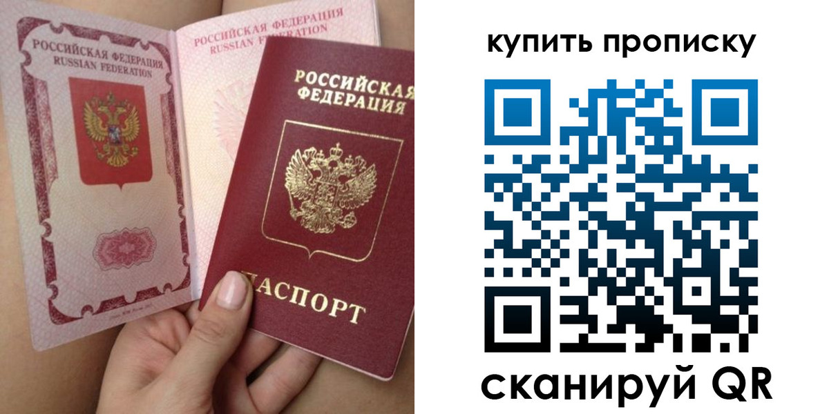 прописка поиск в Наволоках