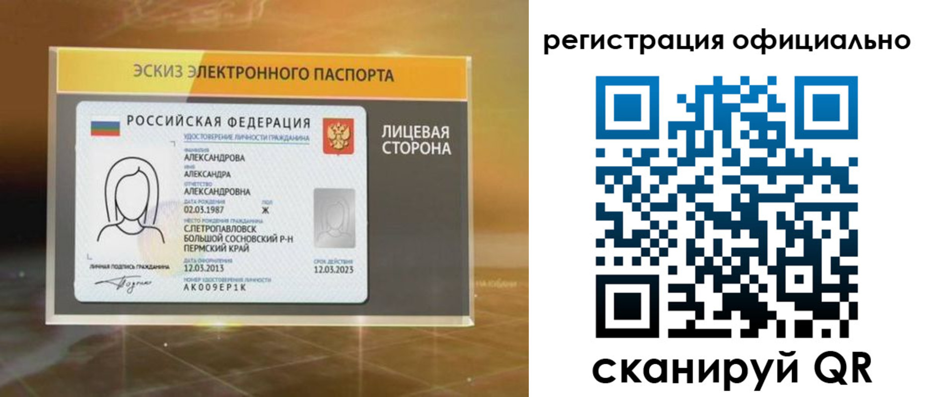 временная регистрация гарантия в Наволоках