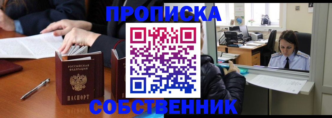 временная регистрация для всех в Наволоках