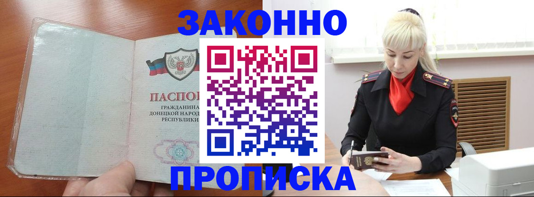 прописка паспорт в Наволоках